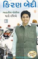 Kiran Bedi