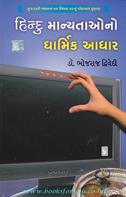 Dr. Bhojraj Dwivedi