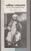 Nahanalal Dalpatram Kavi