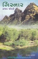 Sanjay Chaudhary