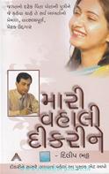Dilip Bhatt