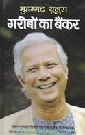 Muhammad Yunus