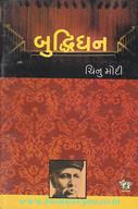 Chinu Modi