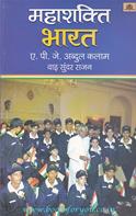 A P J Abdul Kalam