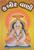 1079_kabir_vaani.Jpeg