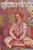 1094_buddhidhan_birbal.Jpeg