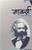 124_marx.Jpeg