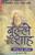 23_bulleshah.Jpeg