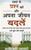 343_swayamseprashnakare.Jpeg