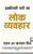 359_lokvyavahar.Jpeg