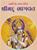 4025_shrimadbhagwat.Jpeg