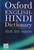 408_ox-eng-hindi-diction.Jpeg