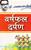 4512_varshdarpan.Jpeg