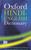 459_oxford_hin-eng_dic.Jpeg