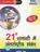 4713_21shatabdisambandh.Jpeg