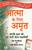 503_aatma_amrut.Jpeg