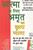 504_aatma_amrut_2.Jpeg