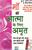 505_maa_atma_amrut.Jpeg