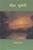 564_geetgurjari.Jpeg