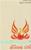 5993_phoenixpankhi.Jpeg