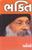 600_bhakti.Jpeg
