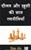 60_daulataurkhushiki7.Jpeg