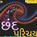 6709_chhandparichay.Jpeg