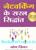7222_networkingsaralsiddhant.Jpeg