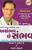 7394_asambhavchhesambhav.Jpeg