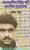 8155_sarabjitsinghkiajibdastan.Jpeg