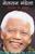 8214_nelsonmandelaagradoot.Jpeg