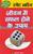 8488_jeevansafalupay.Jpeg