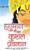 8554_hanumanjiprabandhan.Jpeg