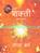 8561_thepowermarathi.Jpeg