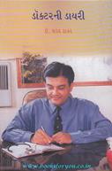 Dr.Sharad Thakar