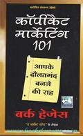Copycat Marketing 101 How To Copycat Your Way To Wealth (Hindi Edition)