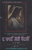 The First Lady Chatterley [Hindi Translation]