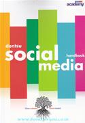 Dentsu: Social Media Handbook