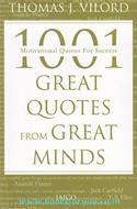 1001 Great Thoughts From Great Minds
