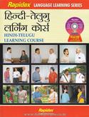 Rapidex Hindi-Telugu Learning Course (With CD)