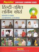 Rapidex Hindi-Tamil Learning Course (With CD)
