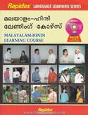 Rapidex Malayalam-Hindi Learning Course (With CD)