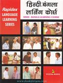 Rapidex Hindi-Bangla Learning Course