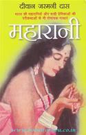 Maharani (Hindi Translation)