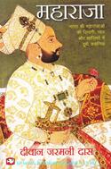 Maharaja (Hindi Translation)