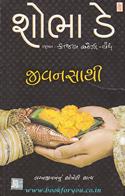 Jeevansathi (Gujarati Translation Of 