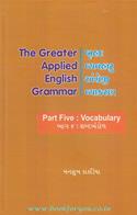 The Greater Applied English Grammar  Part 6-Vocabulary