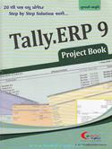 Tally.Erp 9 Project Book (Gujarati)