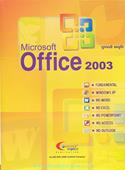 Microsoft Office 2003 (Gujarati)