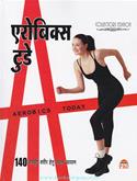 Aerobics Today (Hindi)
